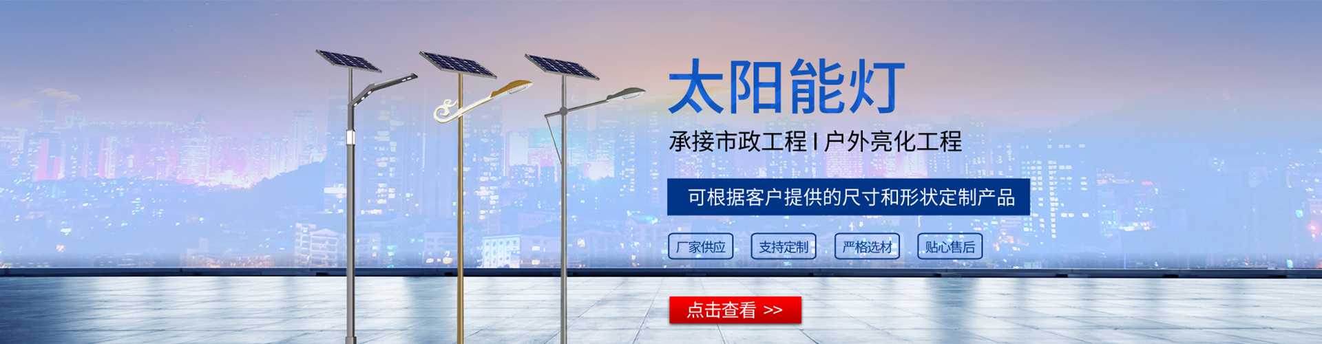 大丰区太阳能路灯哪家好