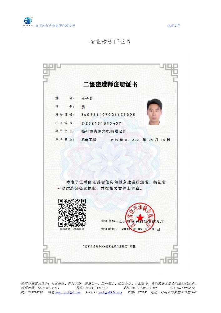 大丰区企业建造师证书
